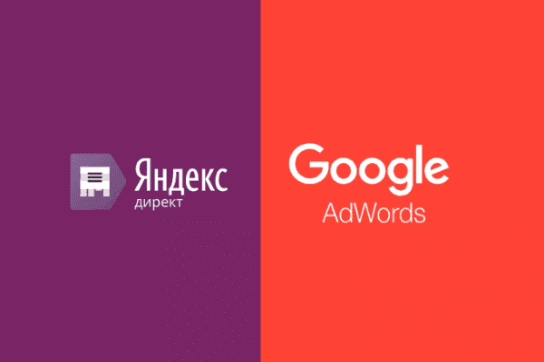 заказать настройку google ads и яндекс директ в минске